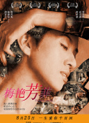 无间游戏