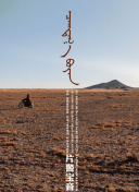 薛小冉的古代搭伙之旅