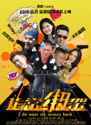 救了一万次的你