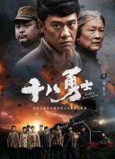 扫毒3：人在天涯 粤语