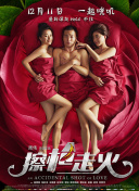 相逢时节
