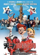 极限挑战 第九季
