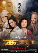 黑舞士