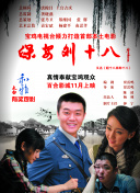 封神英雄