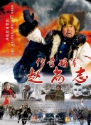 逃走中 大任务