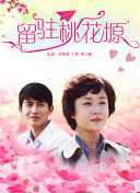 那年那人那片花海