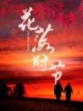 长剑风云 第二季