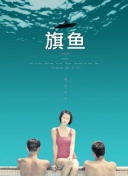 怪物少女妮莫娜