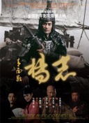 丧尸潮