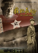 古战场传奇 第二季