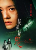 女人的战争之肮脏的交易