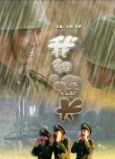 魔法学院第四季金池族