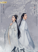 误婚
