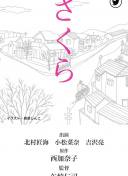 心霊内科医