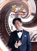 一代匠师