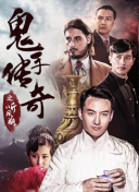 夏洛克的孩子们 电影版