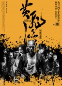 五鼠闹东京