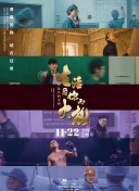 紧急呼救：孤星 第四季