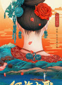 男人们的恋爱2