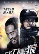 僵尸之路