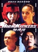 东游之八仙伏魔