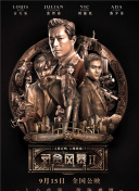 绝世杀神