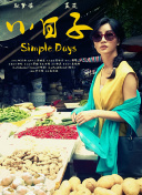 麻美由真