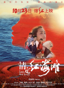 罗布泊幽陵