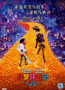 花好月又圆