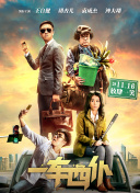 在下李佑