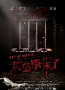 战警密令