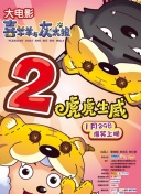 我不过是个大罗金仙 动态漫画 第二季