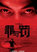 东北往事我叫黄中华