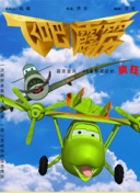 私宠甜心宝贝 第四季