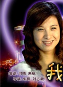 我的恋人有点迷