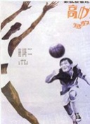 嗜血法医：杀魔新生