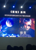 追风