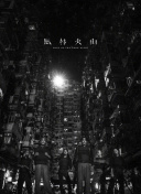 声生不息·音乐派对