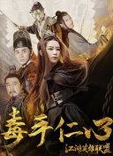 乔皮克特 第二季