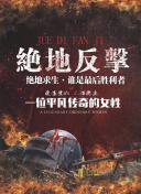 中国救护