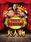 楼下来的人