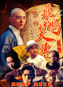 青春飞一般