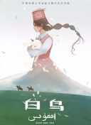 魔田惠子