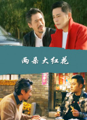 周防雪子