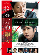 井出薰