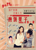 后浪