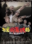 幸福终局