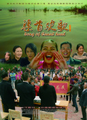 路西法 第三季