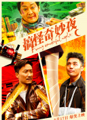 科搜研之女 第23季