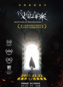 丹道宗师